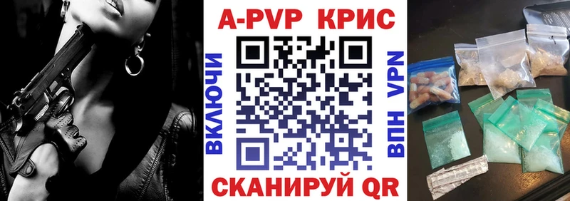 где можно купить наркотик  Сегежа  Alpha-PVP СК КРИС 