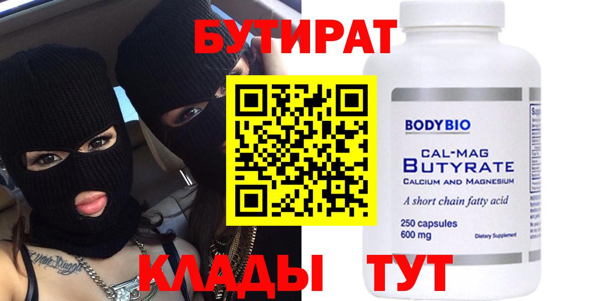 Бутират GHB Сегежа