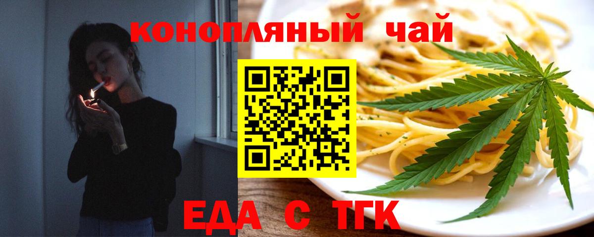 Cannafood марихуана  Вход с VPN  Сегежа 