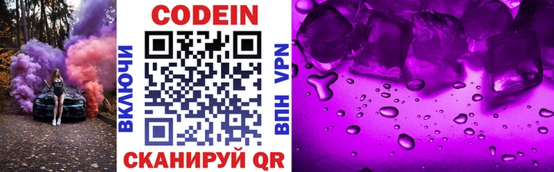 ОМГ ОМГ как зайти  Сегежа  Кодеин напиток Lean (лин)  хочу  