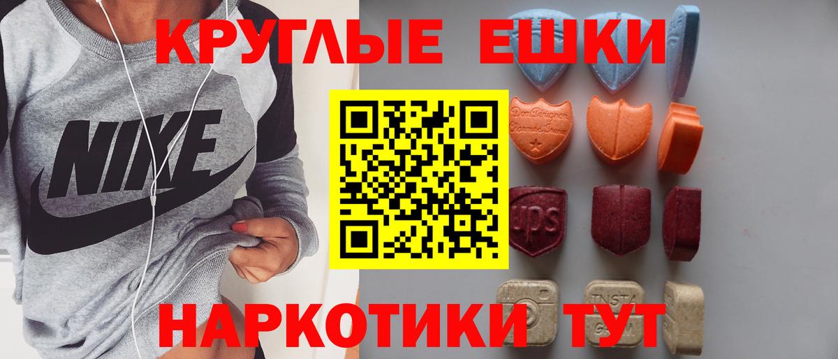 Экстази круглые Сегежа