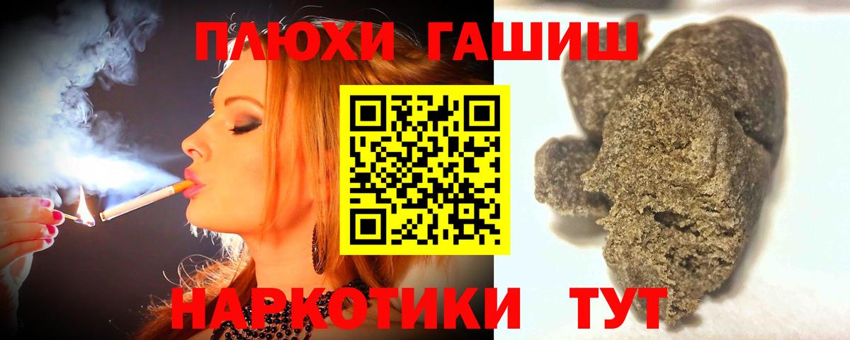 ГАШ  ГАШИШ Ice-O-Lator  Вход с VPN  ГАШИШ Изолятор  Сегежа 
