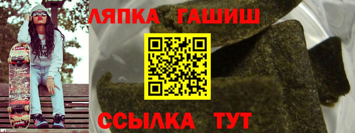 ГАШИШ ice o lator Сегежа