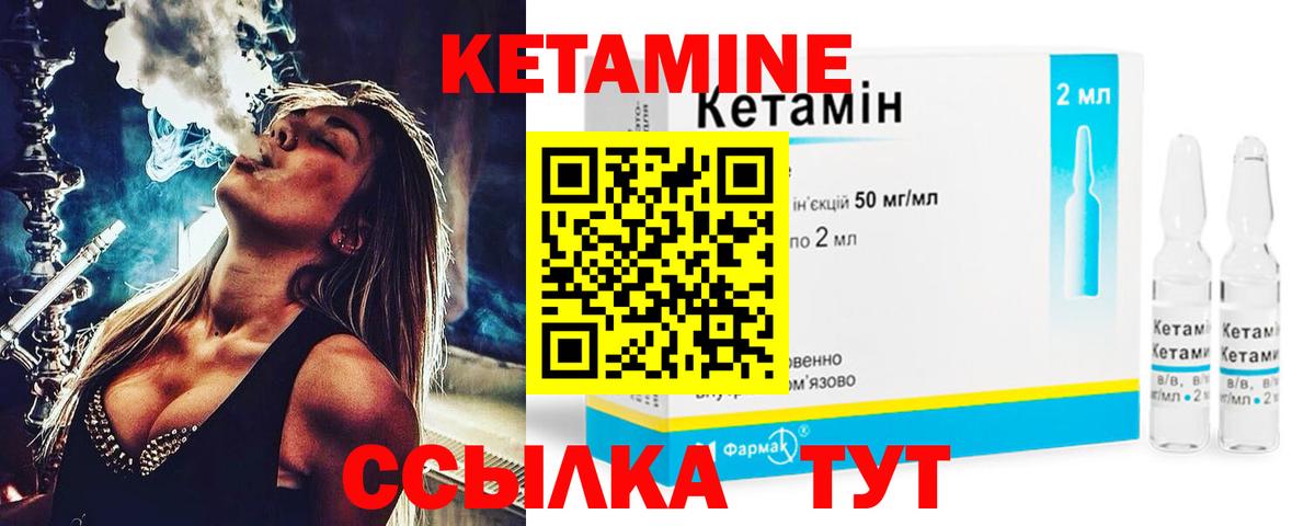 Сегежа  КЕТАМИН ketamine  Вход с VPN 