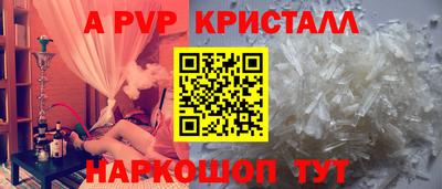 ALPHA PVP Свободный