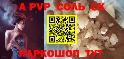 ALPHA PVP Свободный