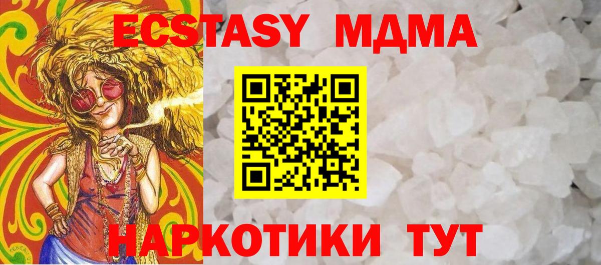 Сегежа  МДМА VHQ  Вход с VPN 