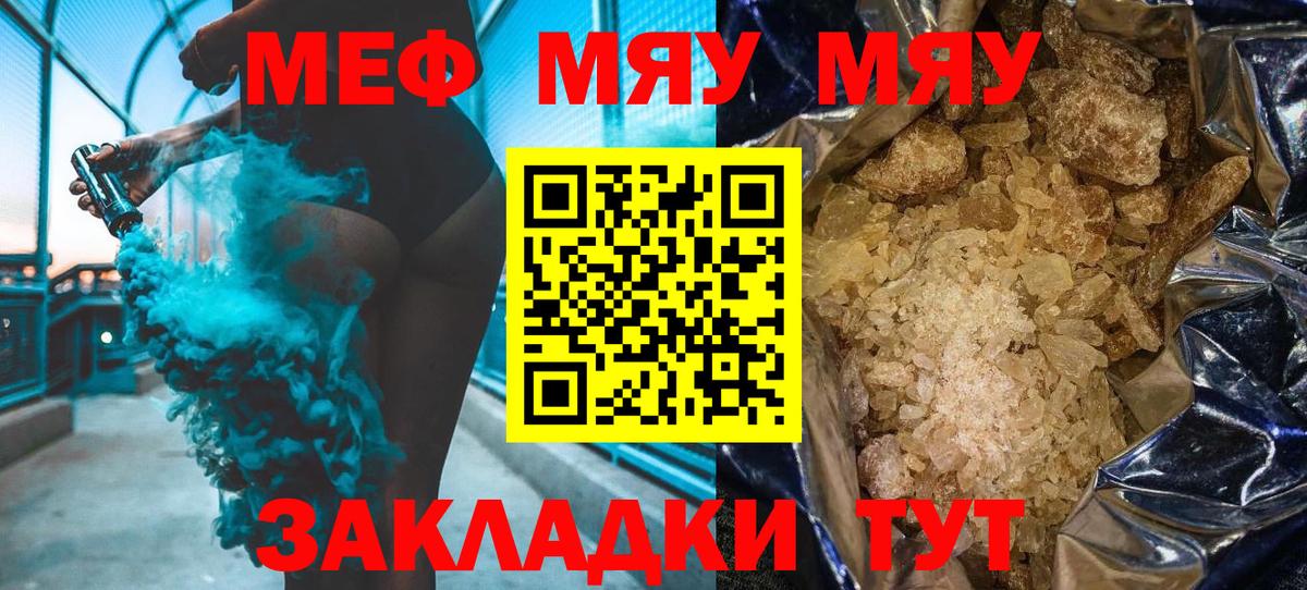 МЕФ кристаллы Сегежа