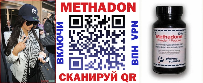 Метадон белоснежный  Сегежа 