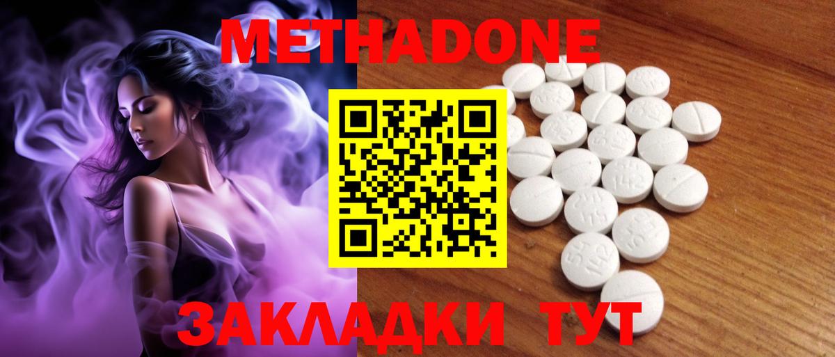 Метадон кристалл Сегежа