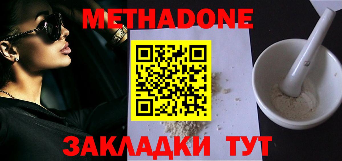 Сегежа  МЕТАДОН methadone  Вход с VPN 