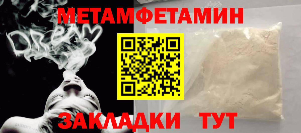Метамфетамин пудра  Вход с VPN  Первитин  Сегежа 