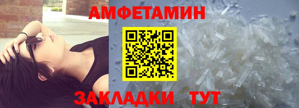 МЕТАМФЕТАМИН витя Сегежа