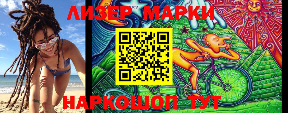 Марки NBOMe  Вход с VPN  Наркотические марки 1,8мг  хочу наркоту  Наркотические марки 1,8мг  Сегежа 