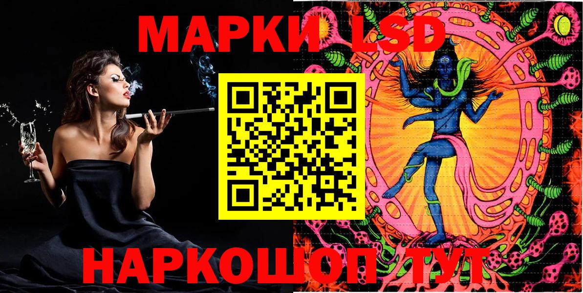 Марки N-bome 1,8мг Сегежа
