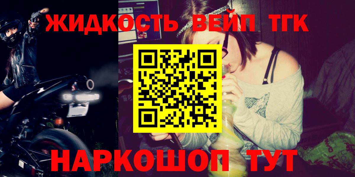 Дистиллят ТГК гашишное масло Сегежа